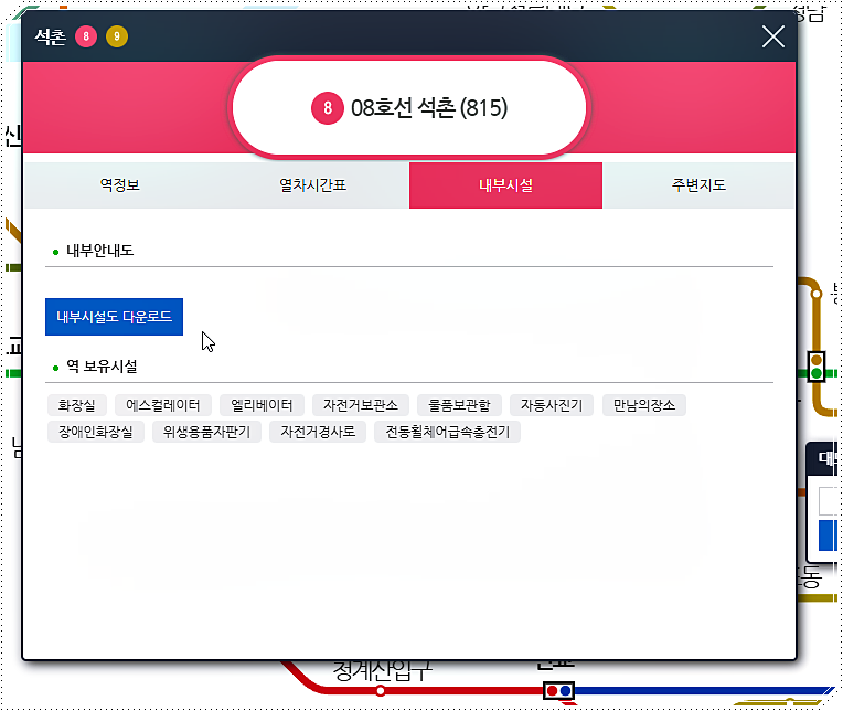 화장실 위치 확인하기