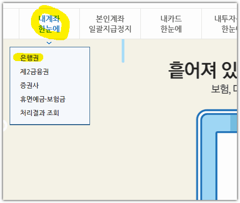 어카운트 인포 누리집 홈페이지