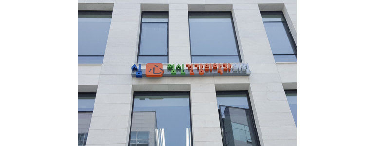 서울 양천구 불면증 정신과