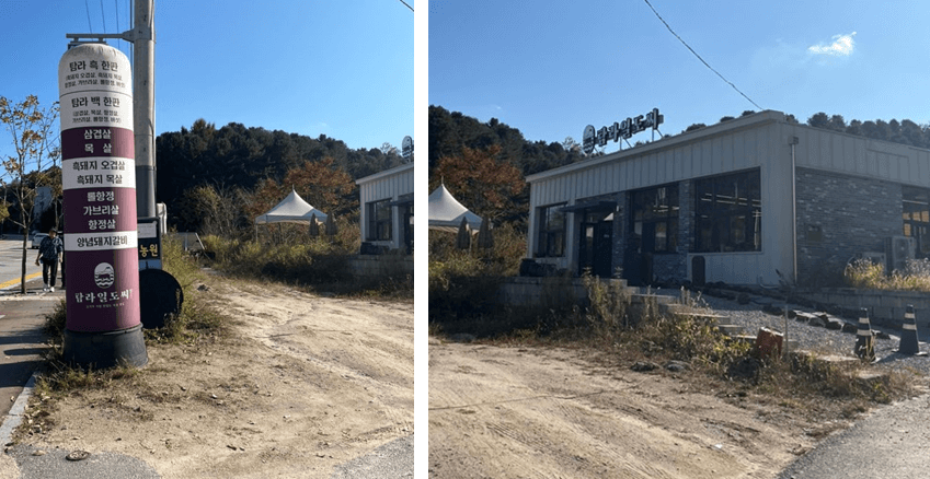 탐라일도씨-외부-모습