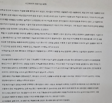 시골의사의 아름다운 동행을 읽고 쓴 의대 수시 준비생이 쓴 실제 독후감이다.