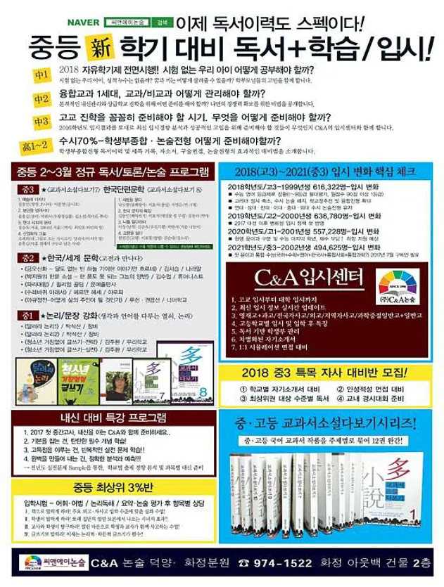 국어세움학원