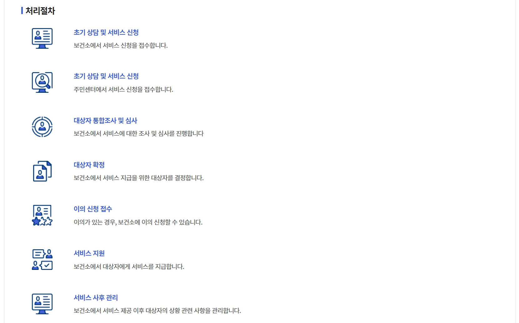 저소득층 기저귀 조제분유 지원 신청방법