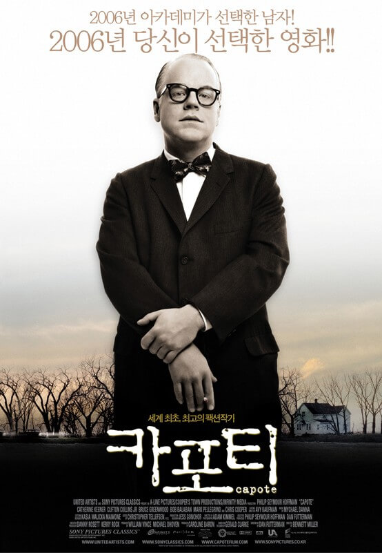 영화 카포티 포스터