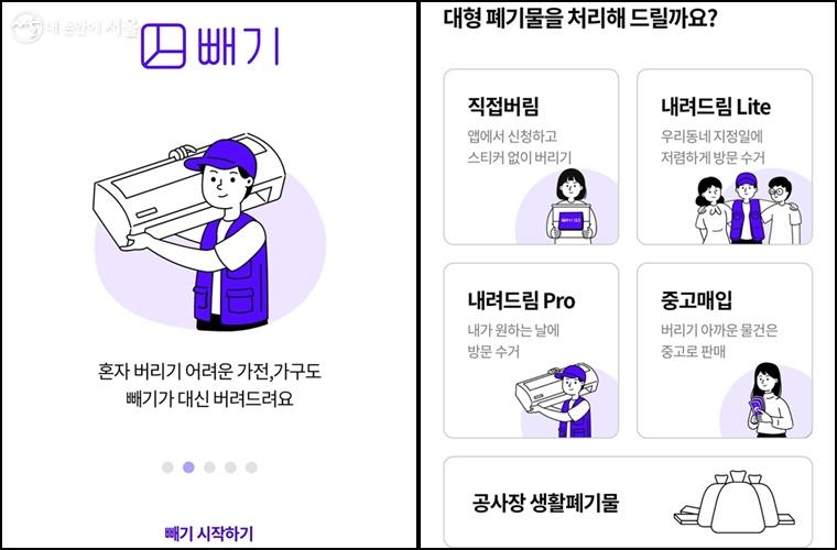 대형폐기물 스티커 인터넷발급