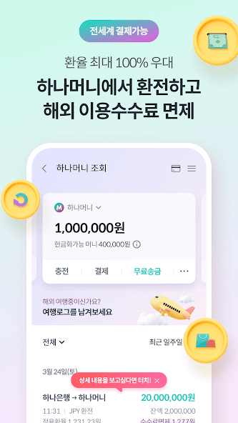 베트남어플