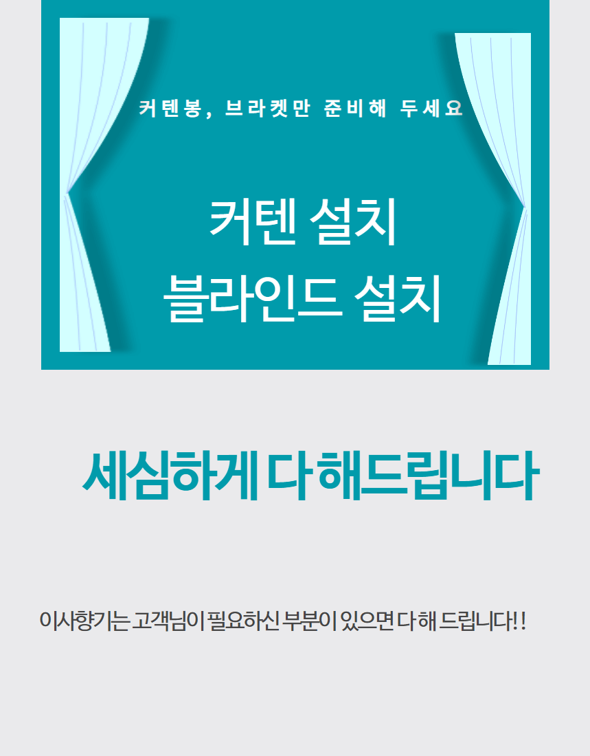 생생정보 대가의 일급정보 힘보다 기술! 16년 이사의 대가 수원·동탄·화성 전문 포장이사 24시향기