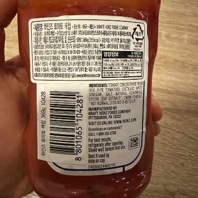 하인즈 노슈가 케찹 영양성분 사진