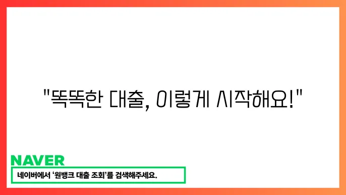 아파트 대출 계산기 활용법 대출 계획 세우기