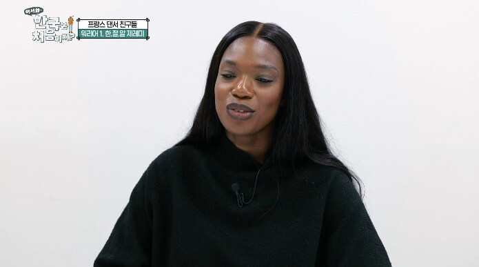 어서와-한국은-처음이지-프랑스-카니