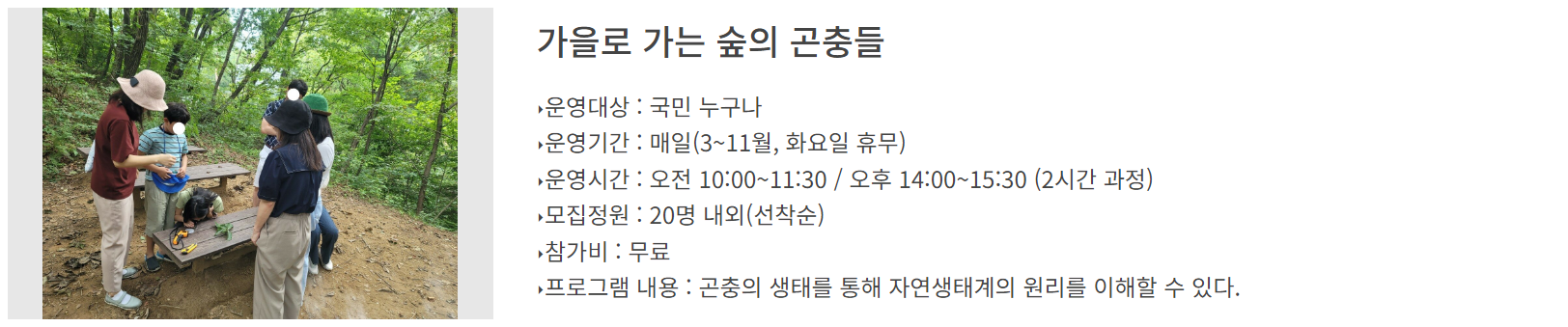 중미산 자연휴양림