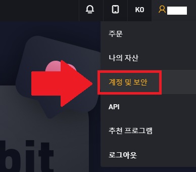 계정 및 보안