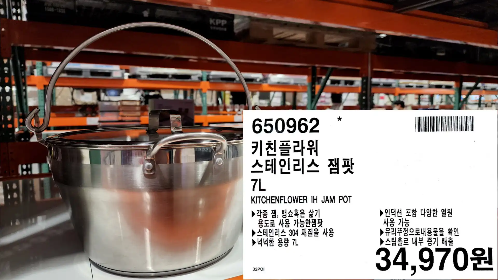 키친플라워
스테인리스 잼팟
7L
KITCHENFLOWER IH JAM POT
▶각종 잼&#44; 뱅쇼혹은 삶기
용도로 사용 가능한잼팟
▶스테인리스 304 재질을 사용
▶넉넉한 용량 7L
▶ 인덕션 포함 다양한 열원
사용 가능
▶유리뚜껑으로내용물을 확인
▶스팀홀로 내부 증기 배출
34&#44;970원