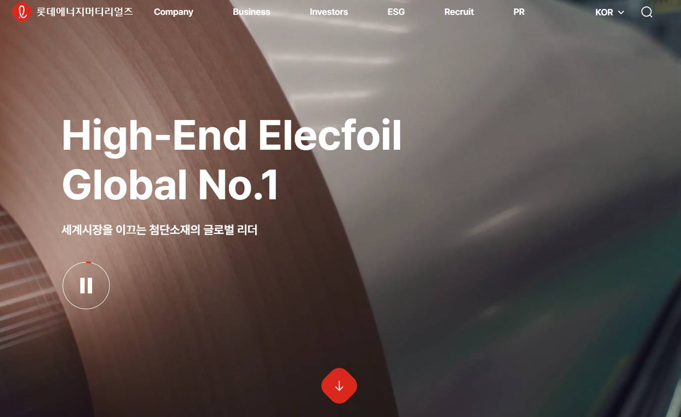 롯데에너지머티리얼즈