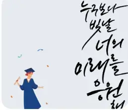 9월 모의 고사의 의미와 이후 수능 대비 전략