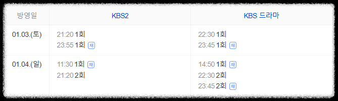 은애하는 도적님아