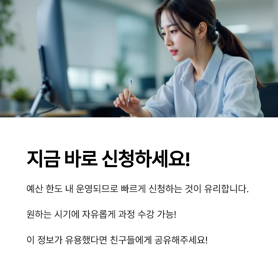 국민내일배움카드 신청하기