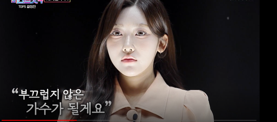 미스트롯4 결승진출자 TOP5