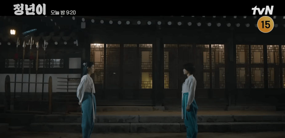 정년이 9화 선공개