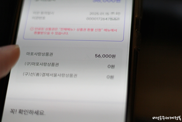 서울사랑상품권 서울페이플러스