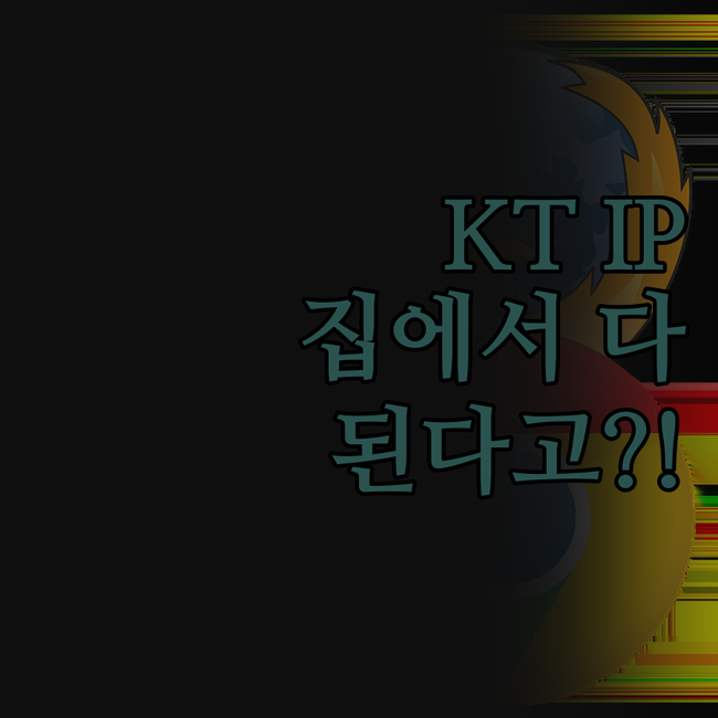 폰보드, 게임 작업장, 개인 서버 운