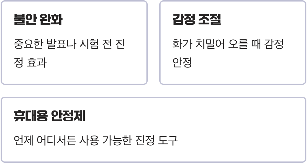 단순한 '수면 유도' 그 이상의 효과
