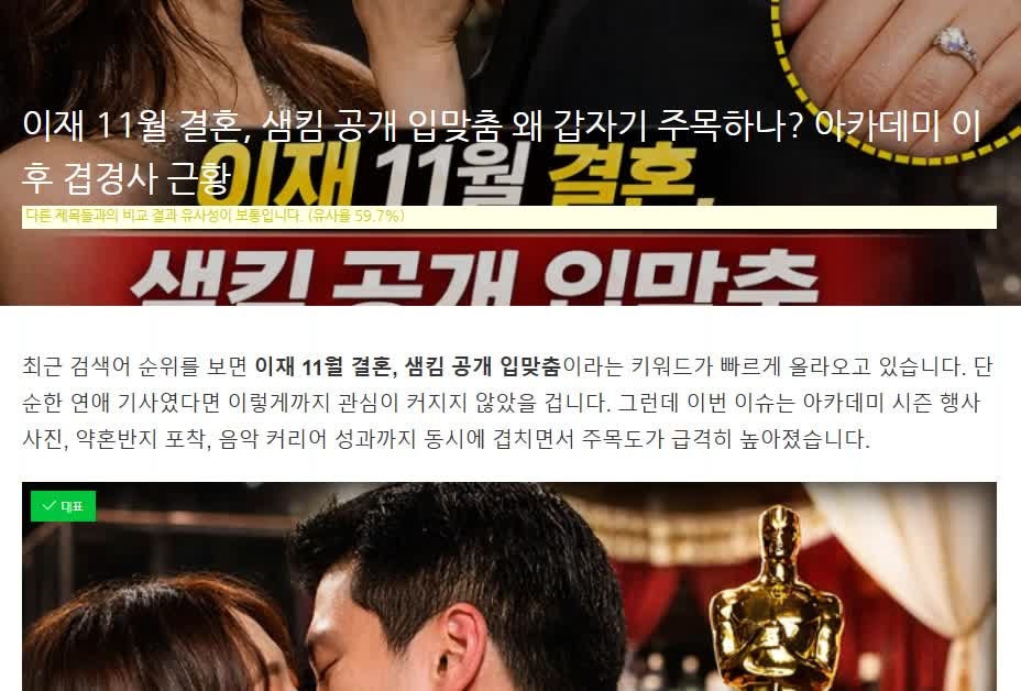 샘킴 프로듀서 이재 커플