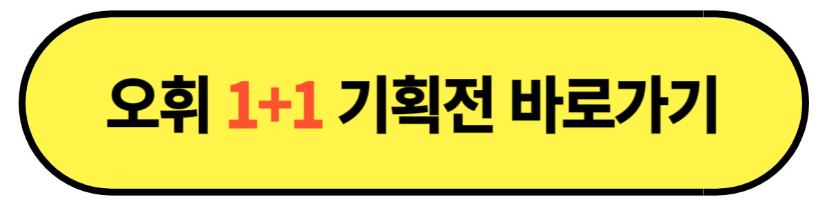 기획전 링크 이미지