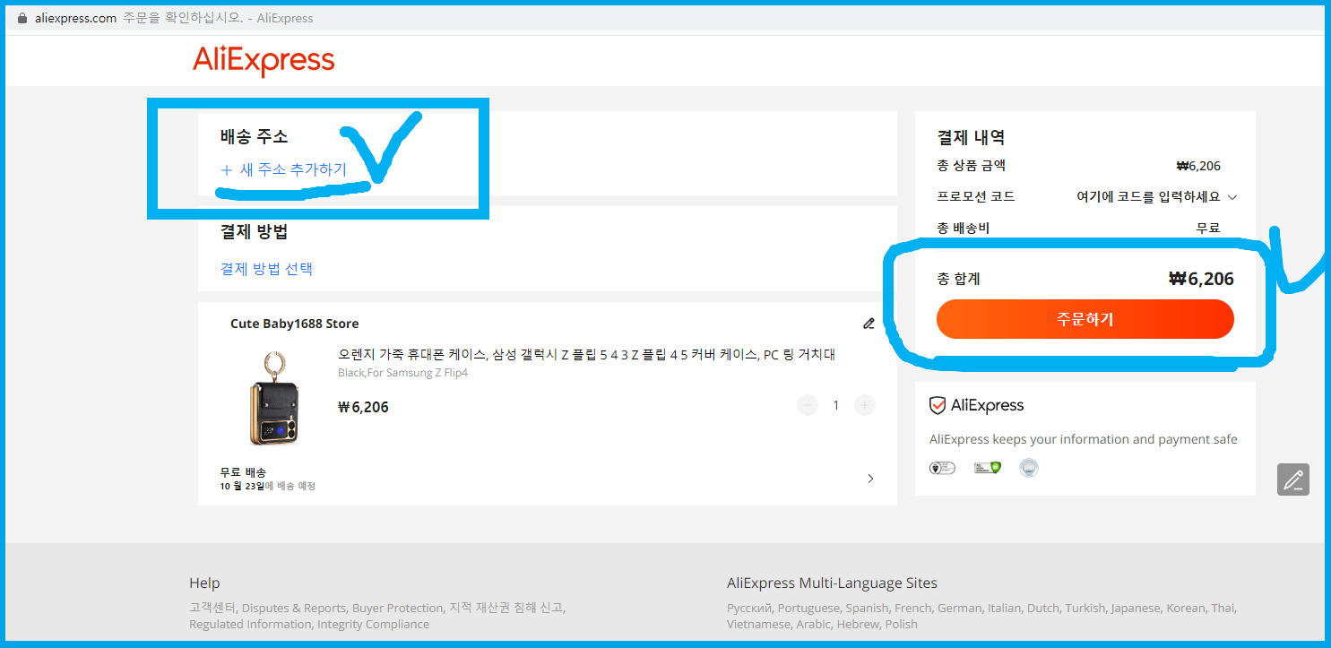 알리익스프레스 구매 실제