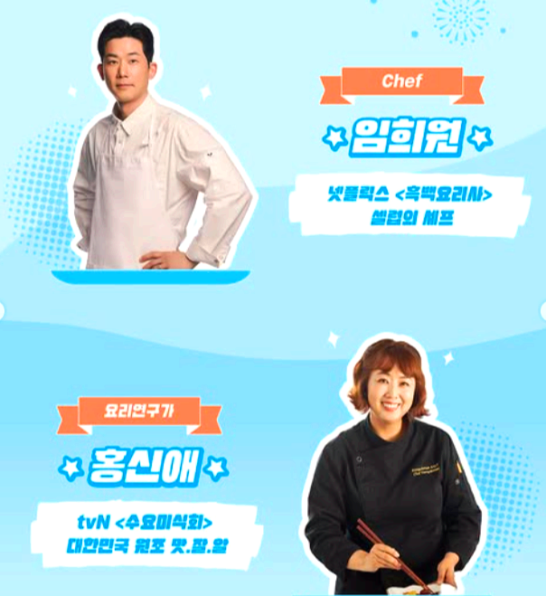 남도 국제미식 산업박람회