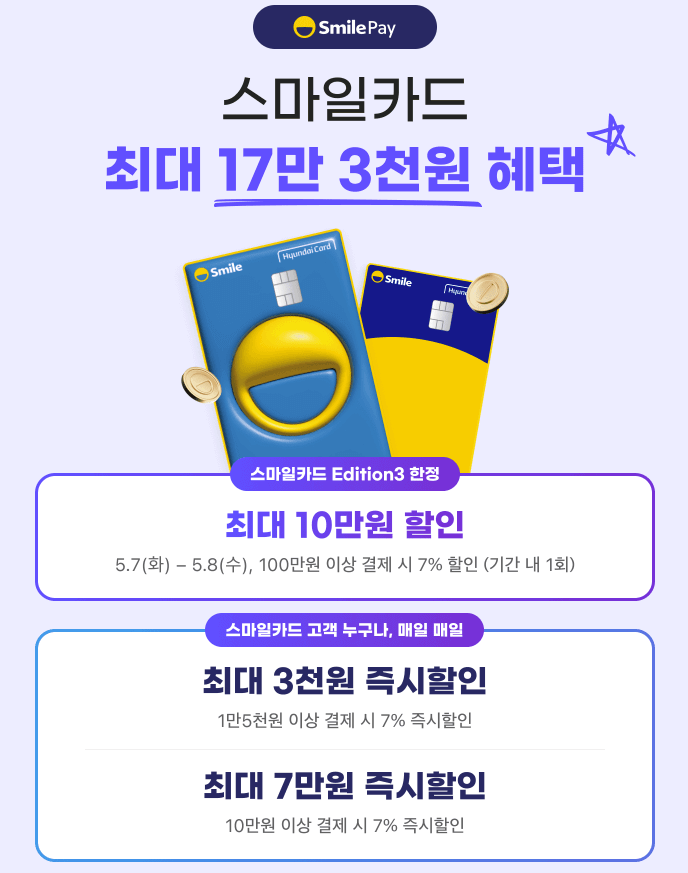 G마켓 '빅스마일데이' 2024 노트북 역대급할인