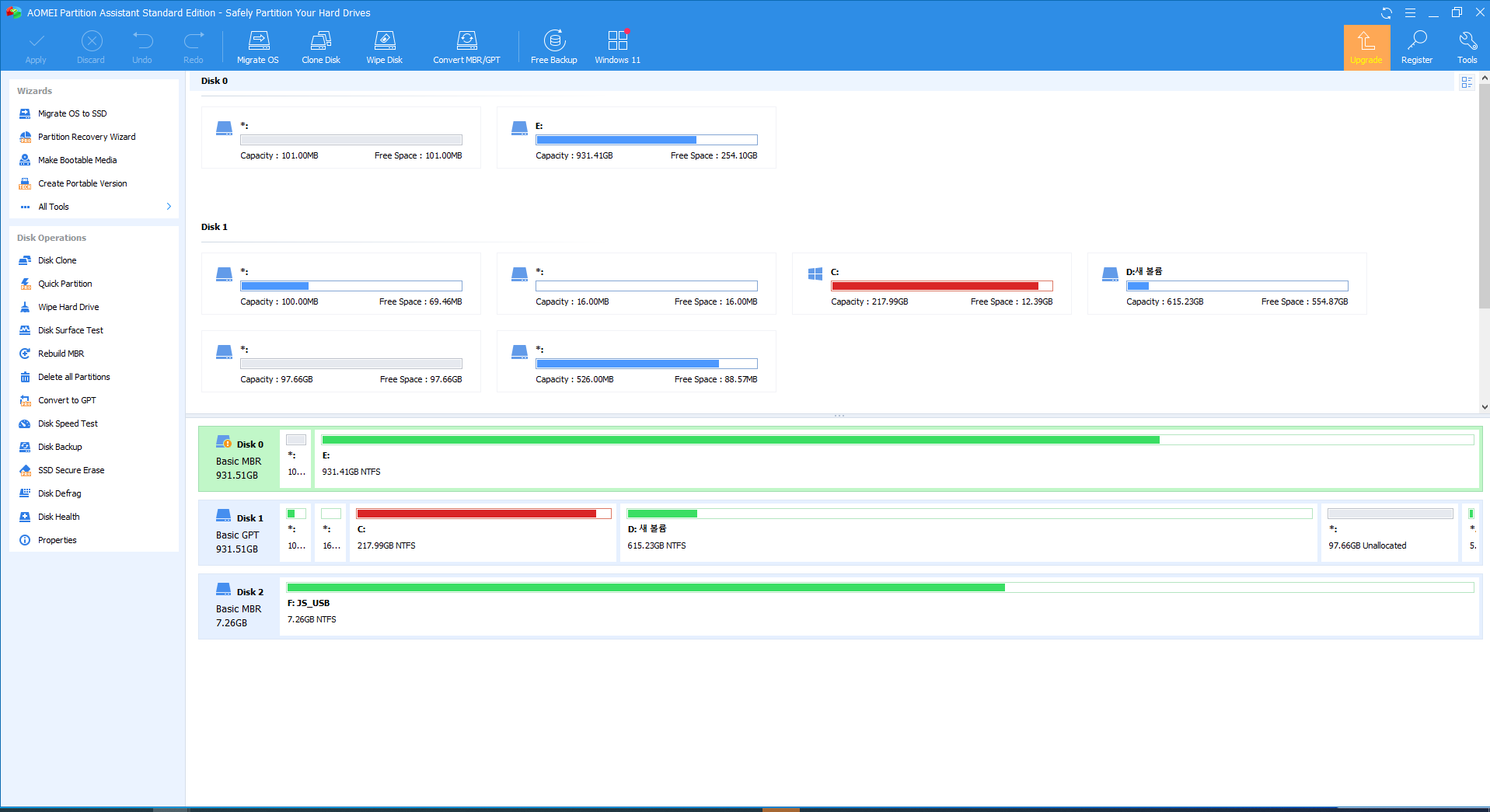 AOMEI Partition Assistant 9.7.0 설치 후 실행