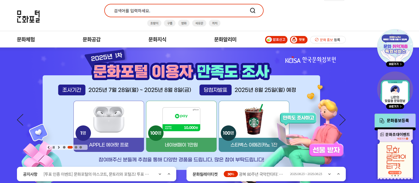 문화비 소득공제 제도