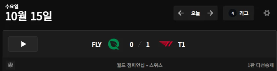 롤드컵 2025 T1