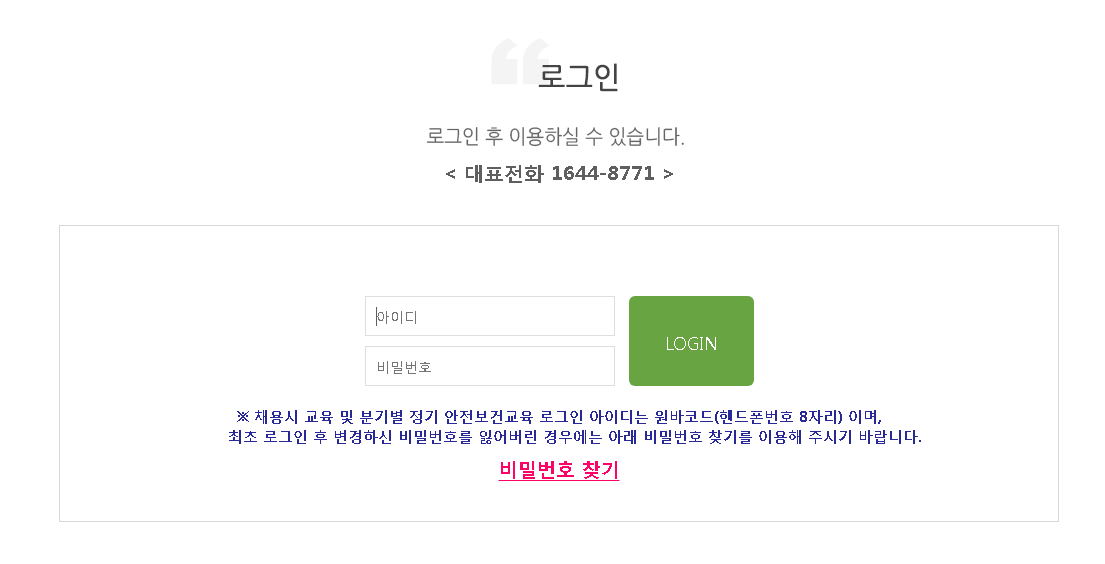 로그인방법