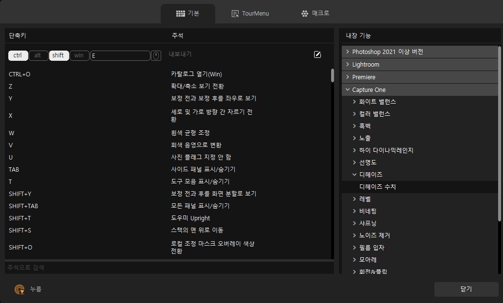 콘솔 컨트롤러 투어박스(TourBox)