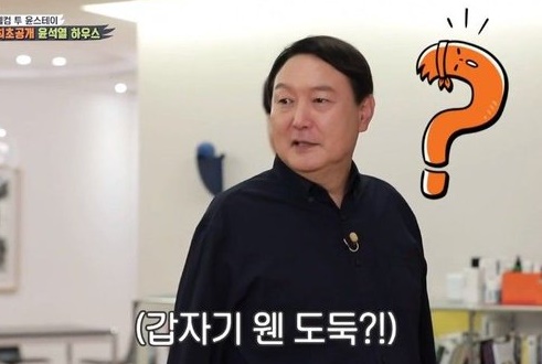 윤석열 대통령 집(사진:SBS)