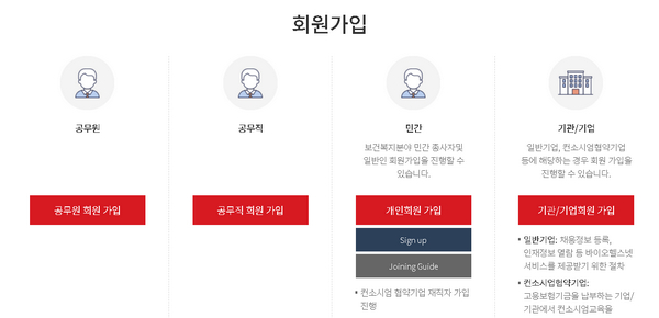 회원가입