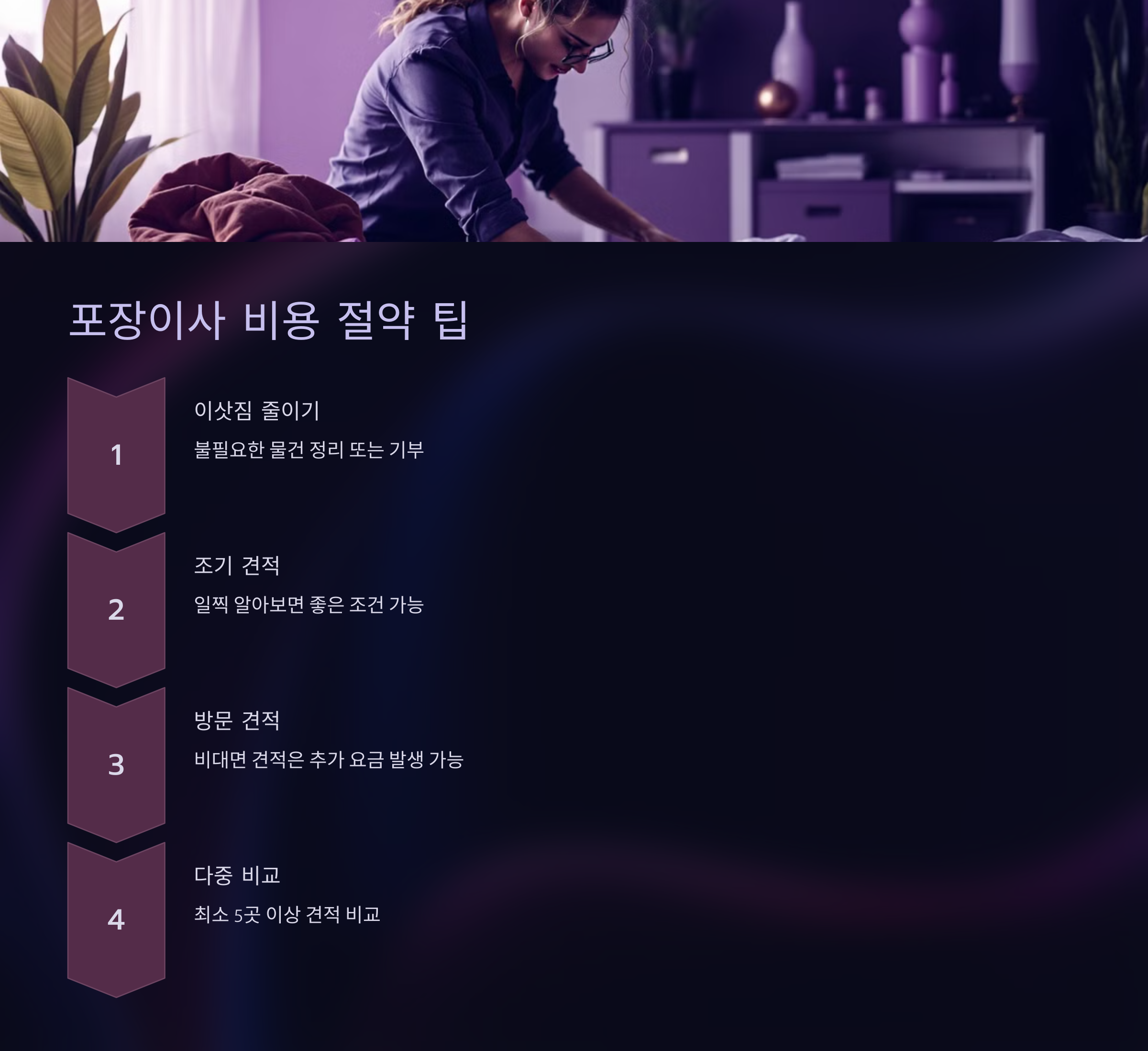 2025년 2월 손 없는 날
