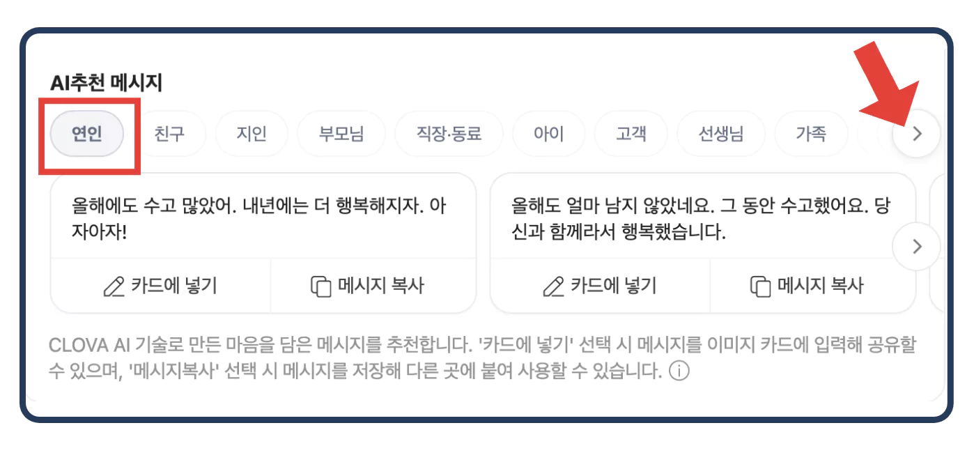 ai 추천메세지