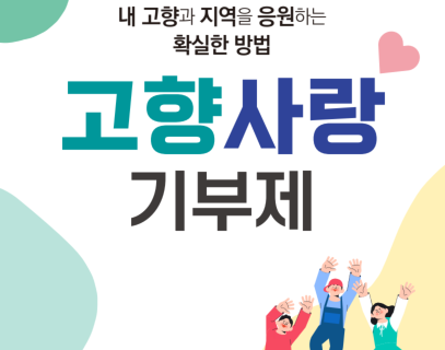 청년 직장인 연말정산 막차 기회 