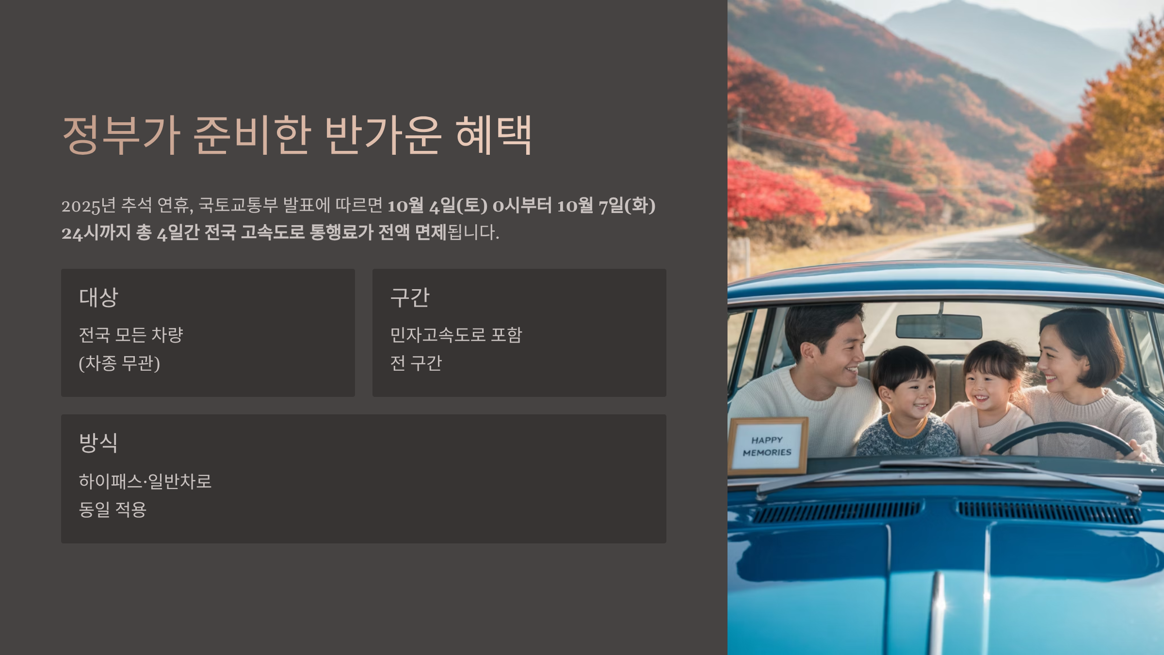 정부가 준비한 반가운 혜택