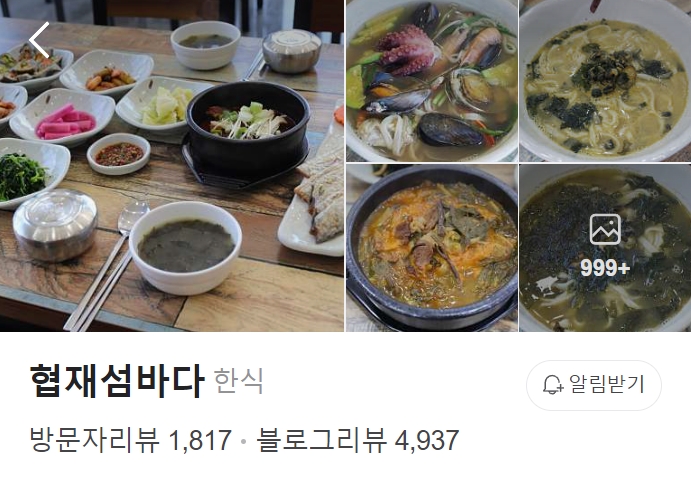 협재-섬바다-썸네일