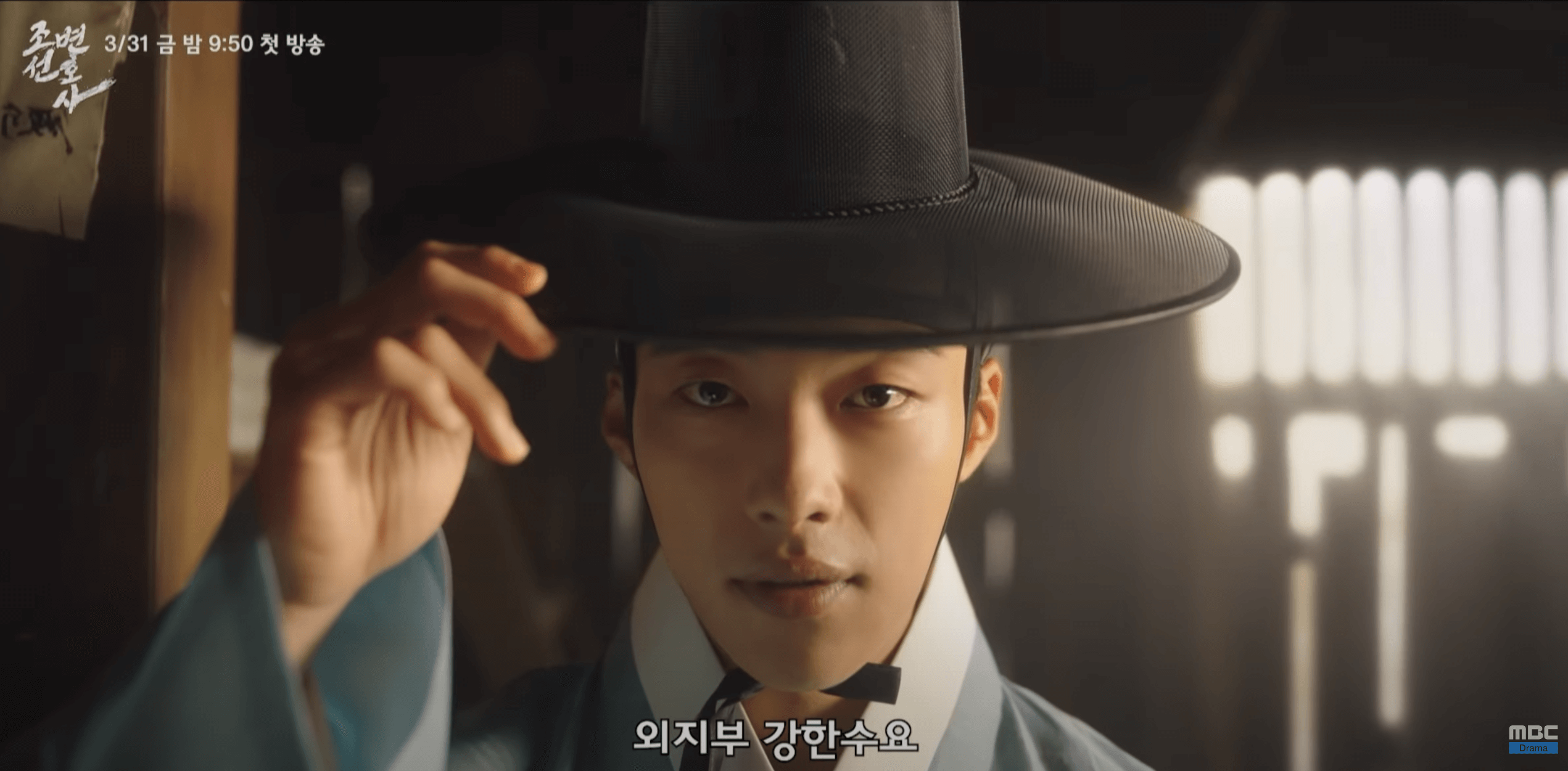 조선변호사 드라마