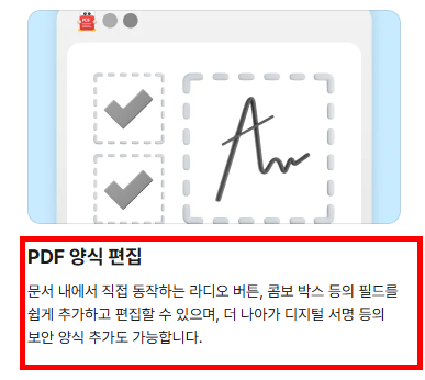알피디에프 다운로드 홈페이지