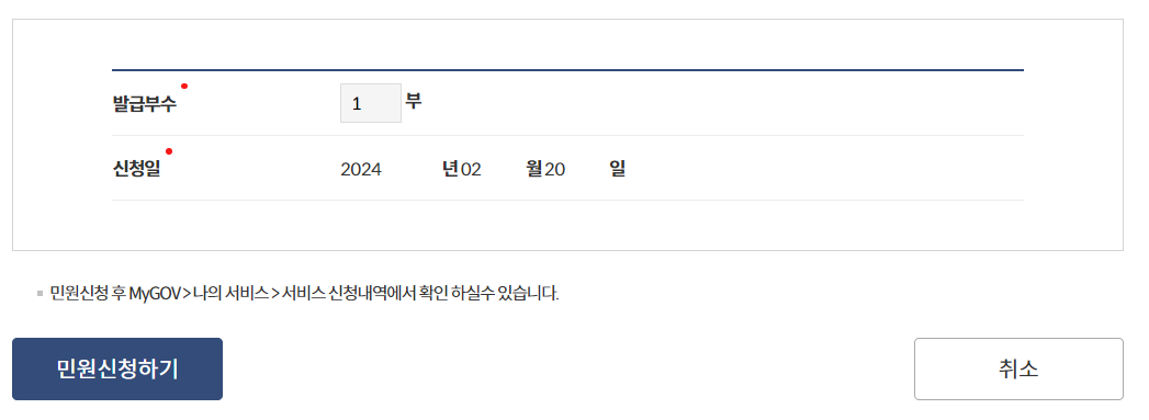 지적도 무료열람방법
