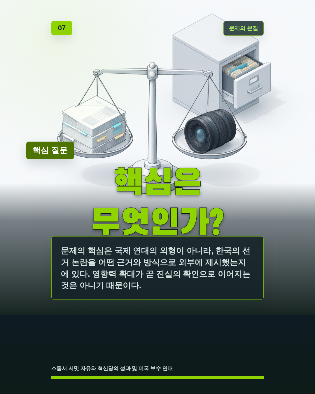 핵심은 무엇인가?