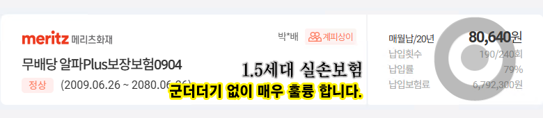 03_1_일반상해의료비보험