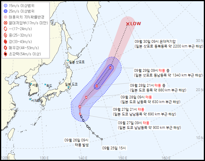2022년 태풍 17호 꿀랍 9월 27일 기상청 날씨누리