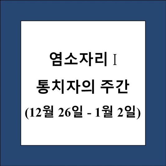 48 별자리 염소자리 1 제목 상자